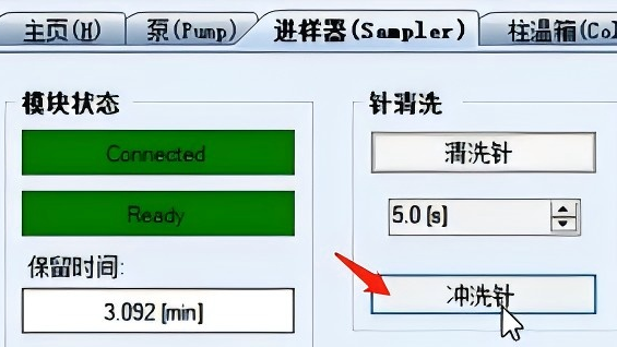 purge洗针液-软件设置